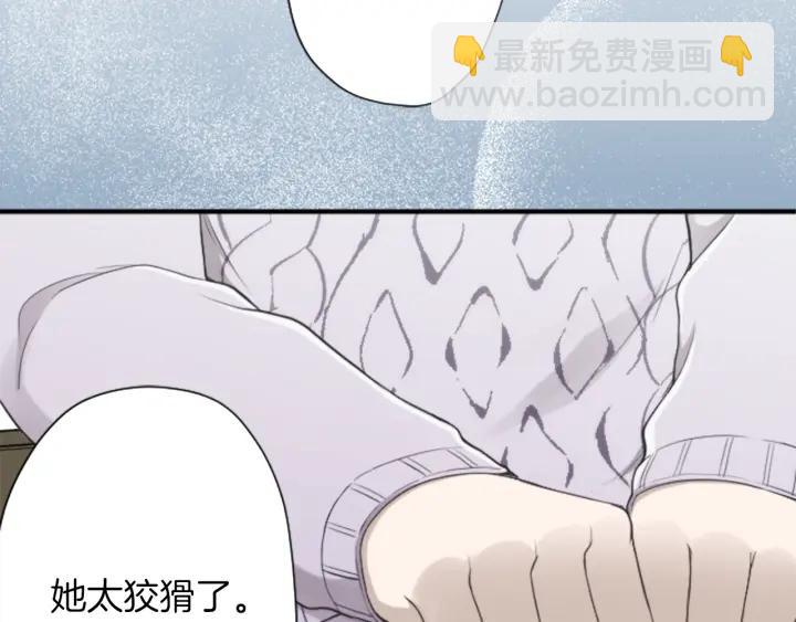 🍸公主的世界不需要王子 第174话 试一试 第23页