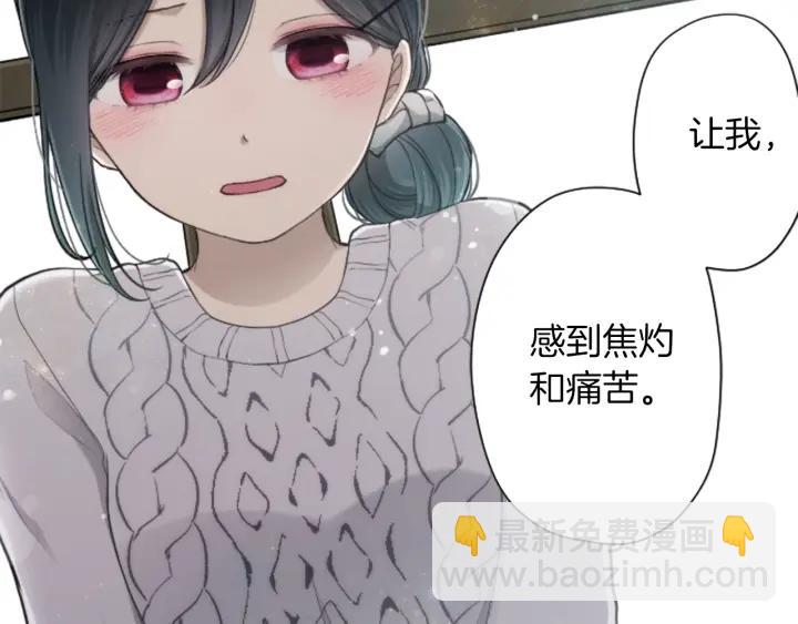 🍸公主的世界不需要王子 第174话 试一试 第26页
