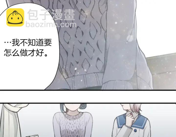 🍸公主的世界不需要王子 第174话 试一试 第27页