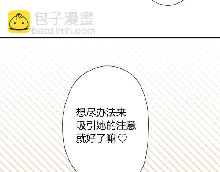 🍸公主的世界不需要王子 第174话 试一试 第29页