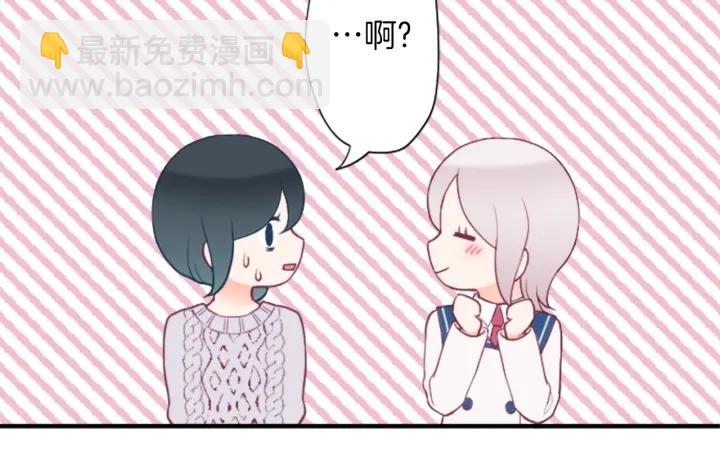🍸公主的世界不需要王子 第174话 试一试 第32页