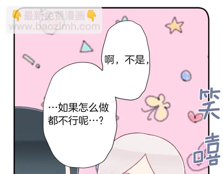 🍸公主的世界不需要王子 第174话 试一试 第33页