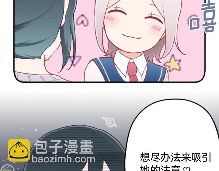 🍸公主的世界不需要王子 第174话 试一试 第34页
