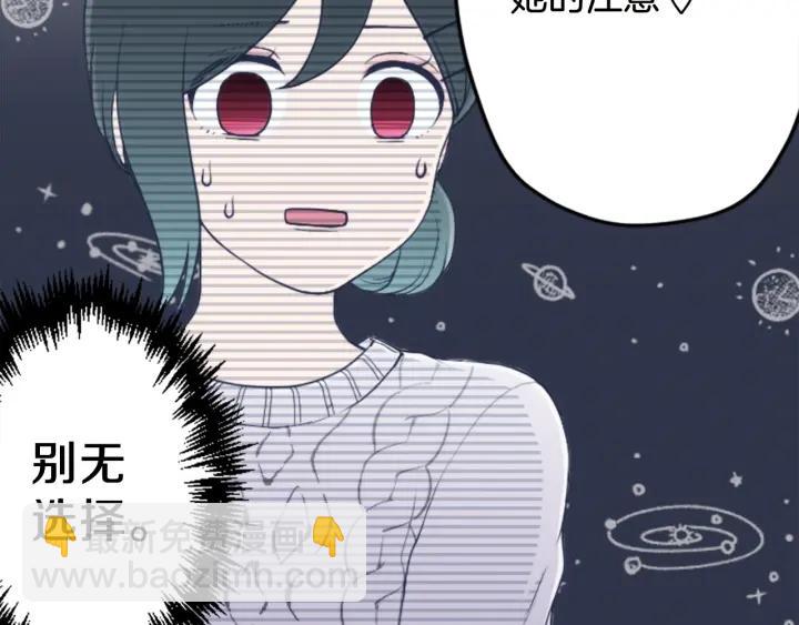🍸公主的世界不需要王子 第174话 试一试 第35页