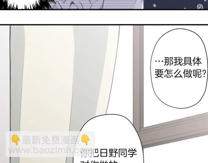 🍸公主的世界不需要王子 第174话 试一试 第36页