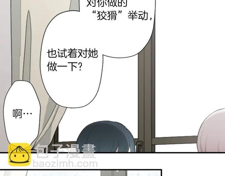 🍸公主的世界不需要王子 第174话 试一试 第37页