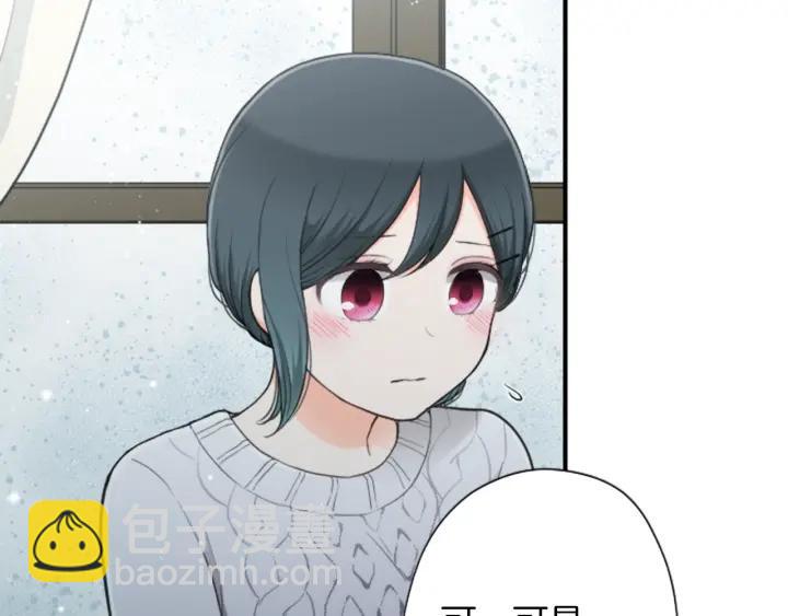 🍸公主的世界不需要王子 第174话 试一试 第38页
