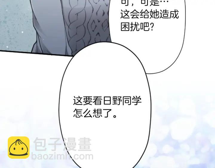 🍸公主的世界不需要王子 第174话 试一试 第39页
