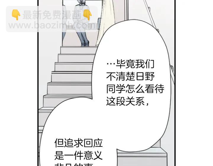 🍸公主的世界不需要王子 第174话 试一试 第42页