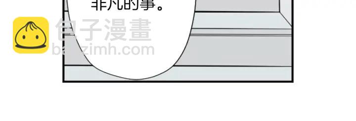 🍸公主的世界不需要王子 第174话 试一试 第43页