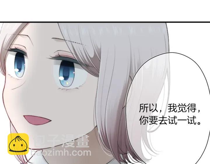 🍸公主的世界不需要王子 第174话 试一试 第44页