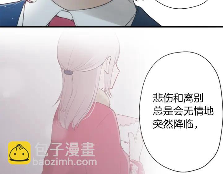 🍸公主的世界不需要王子 第174话 试一试 第45页