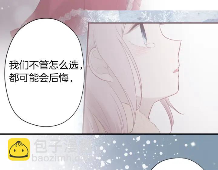 🍸公主的世界不需要王子 第174话 试一试 第46页