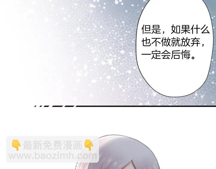 🍸公主的世界不需要王子 第174话 试一试 第47页