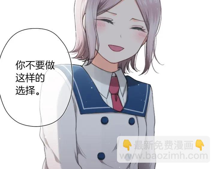 🍸公主的世界不需要王子 第174话 试一试 第48页