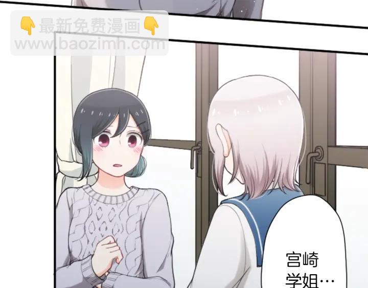 🍸公主的世界不需要王子 第174话 试一试 第49页