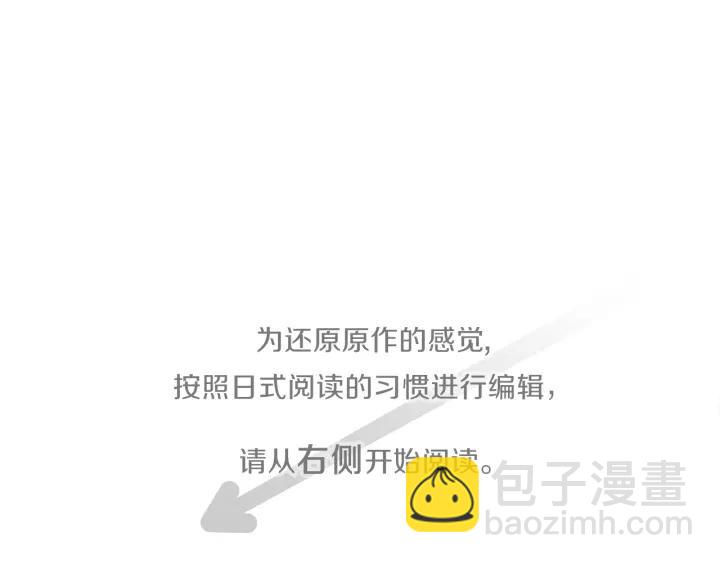 🍸公主的世界不需要王子 第174话 试一试 第5页
