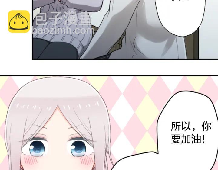 🍸公主的世界不需要王子 第174话 试一试 第50页