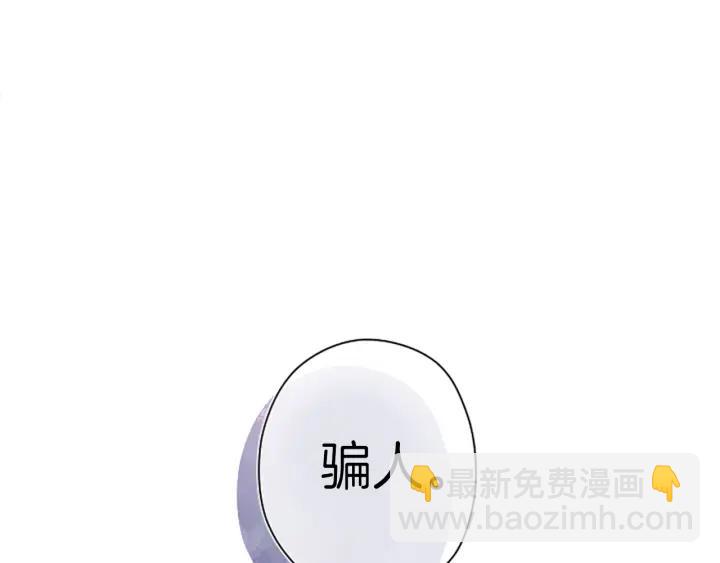 🍸公主的世界不需要王子 第174话 试一试 第6页