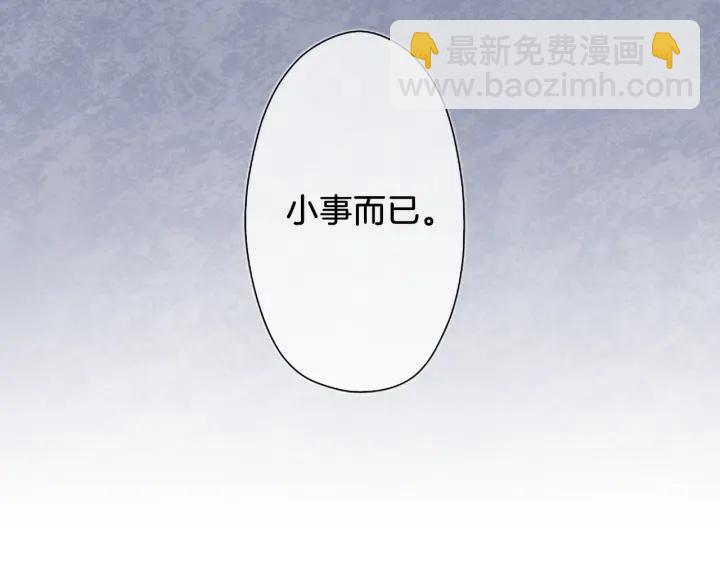 🍸公主的世界不需要王子 第176话 我回来了 第10页