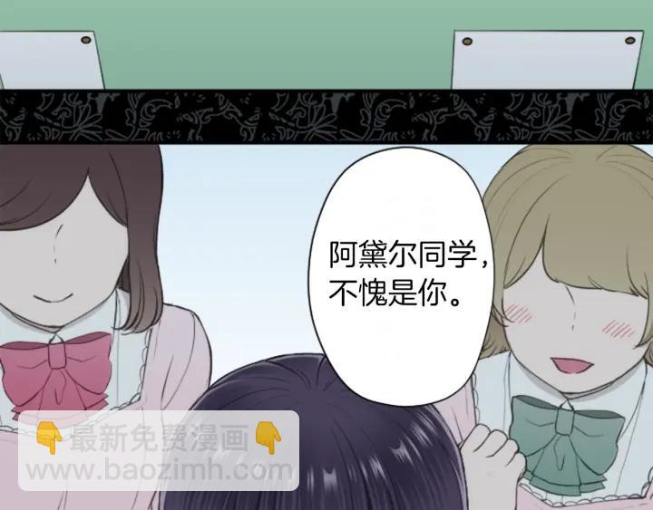 🍸公主的世界不需要王子 第176话 我回来了 第16页