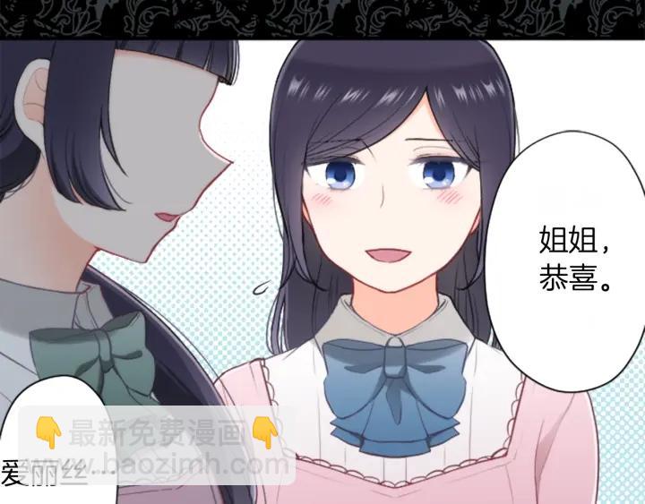 🍸公主的世界不需要王子 第176话 我回来了 第18页