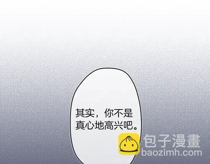 🍸公主的世界不需要王子 第176话 我回来了 第21页