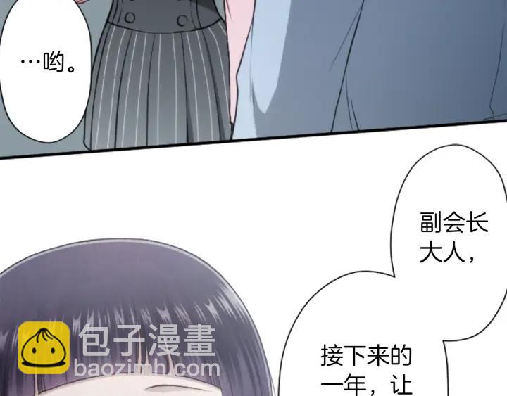 🍸公主的世界不需要王子 第176话 我回来了 第23页