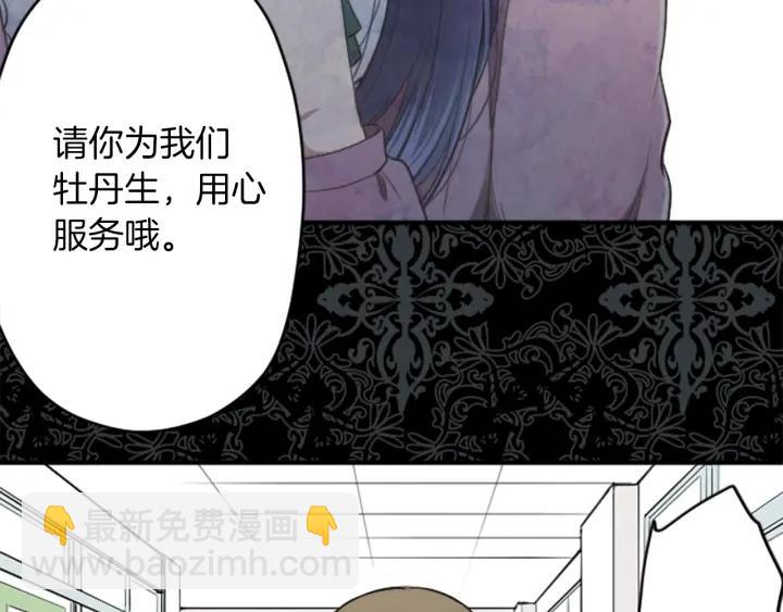 🍸公主的世界不需要王子 第176话 我回来了 第25页