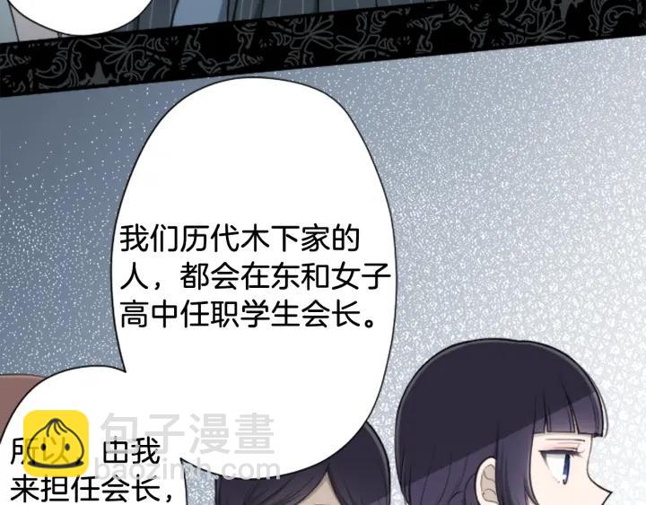 🍸公主的世界不需要王子 第176话 我回来了 第27页
