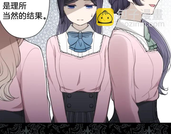 🍸公主的世界不需要王子 第176话 我回来了 第28页