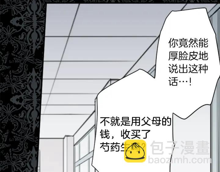🍸公主的世界不需要王子 第176话 我回来了 第29页