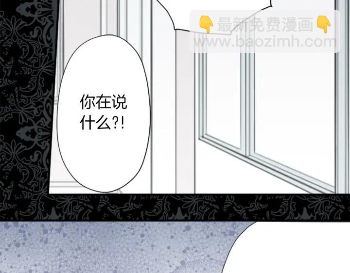 🍸公主的世界不需要王子 第176话 我回来了 第30页