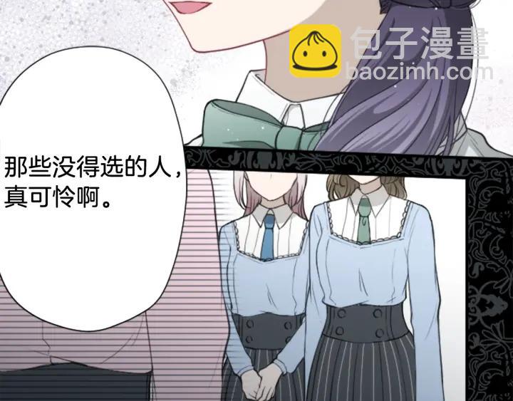 🍸公主的世界不需要王子 第176话 我回来了 第32页