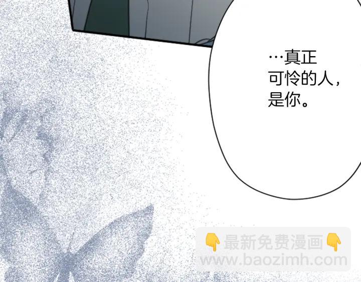🍸公主的世界不需要王子 第176话 我回来了 第35页