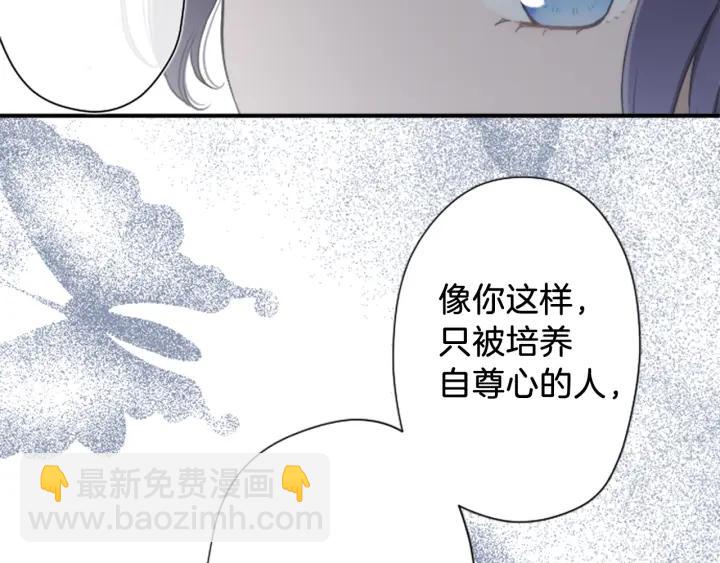 🍸公主的世界不需要王子 第176话 我回来了 第37页