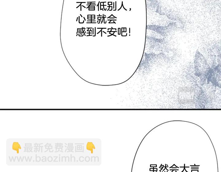 🍸公主的世界不需要王子 第176话 我回来了 第38页