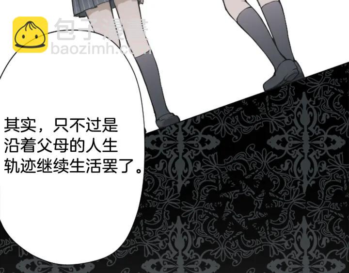 🍸公主的世界不需要王子 第176话 我回来了 第40页