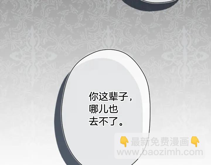 🍸公主的世界不需要王子 第176话 我回来了 第42页