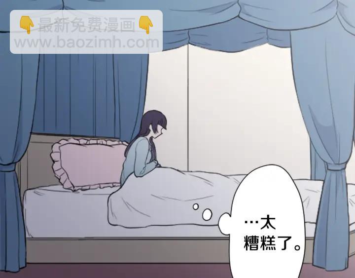 🍸公主的世界不需要王子 第176话 我回来了 第46页