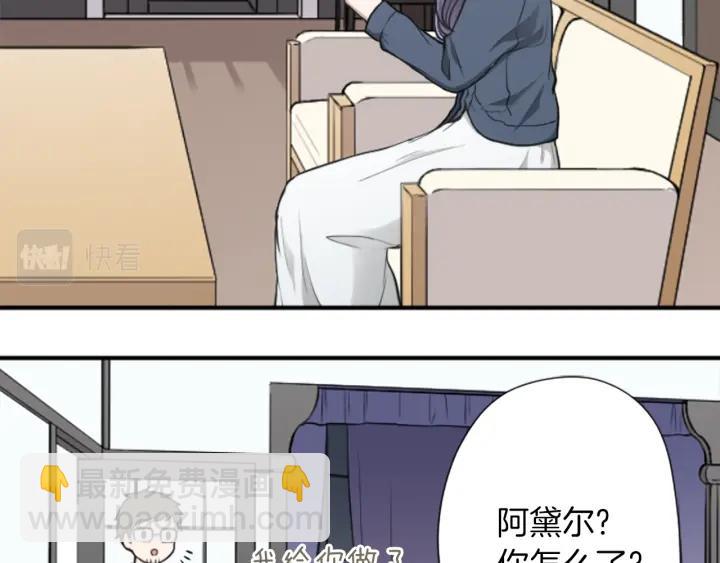 🍸公主的世界不需要王子 第176话 我回来了 第7页
