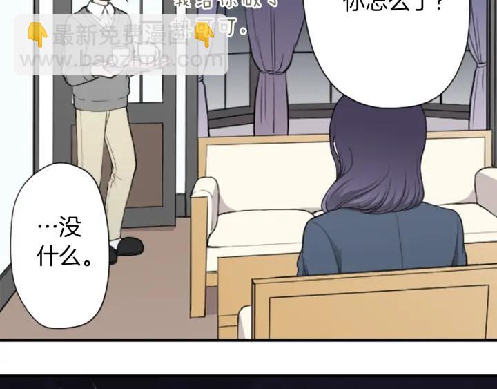 🍸公主的世界不需要王子 第176话 我回来了 第8页