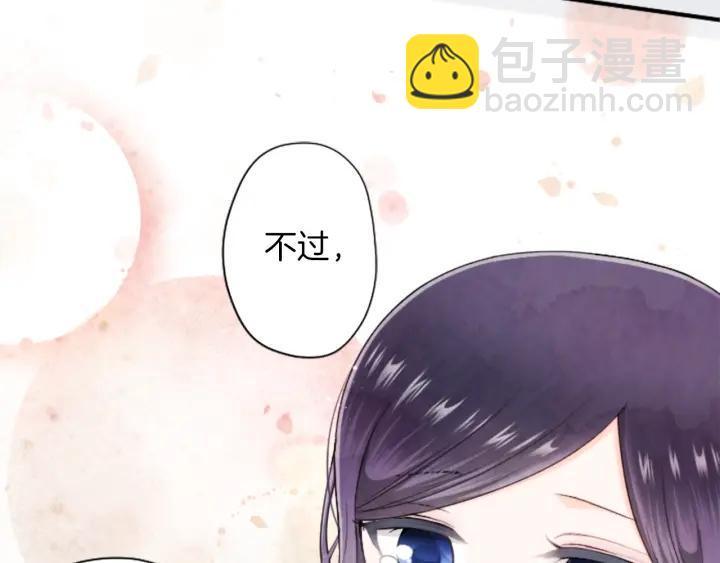 🍸公主的世界不需要王子 第178话 门当户对 第10页
