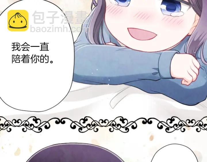 🍸公主的世界不需要王子 第178话 门当户对 第11页