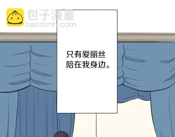 🍸公主的世界不需要王子 第178话 门当户对 第14页