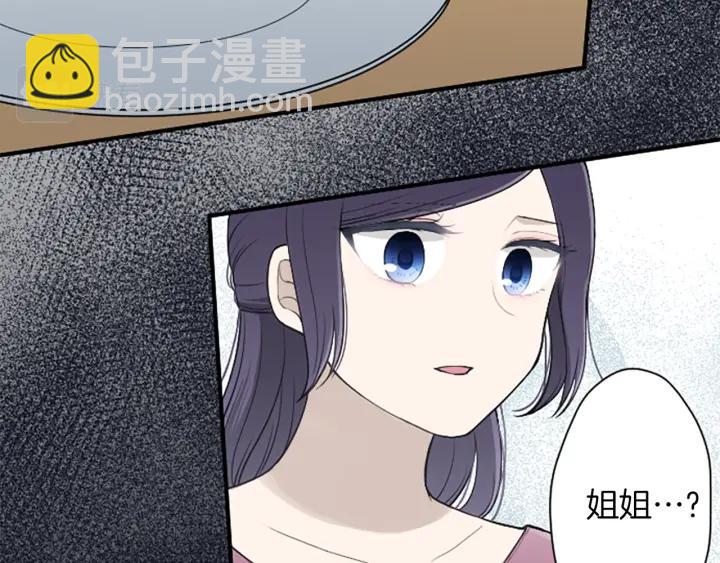 🍸公主的世界不需要王子 第178话 门当户对 第17页