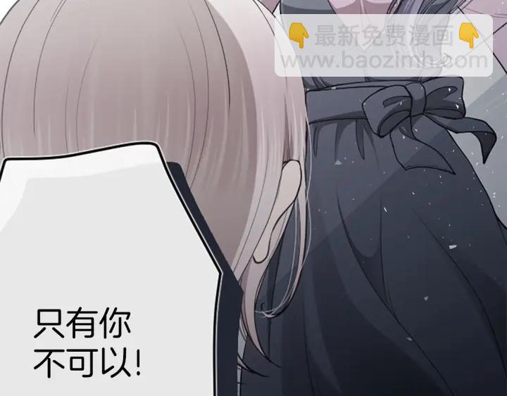 🍸公主的世界不需要王子 第178话 门当户对 第20页