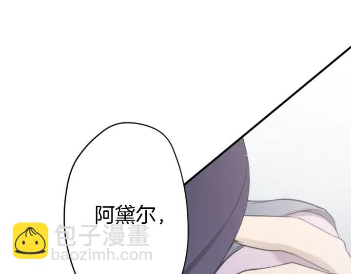 🍸公主的世界不需要王子 第178话 门当户对 第23页