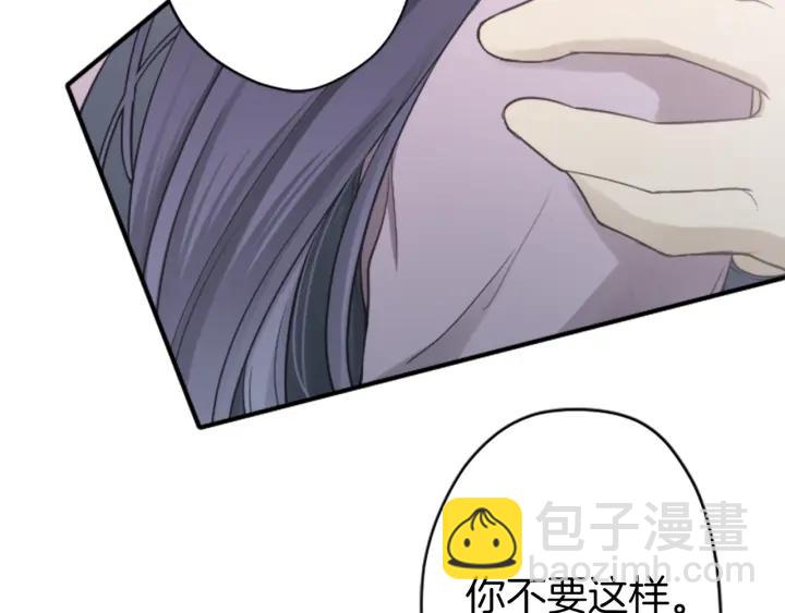 🍸公主的世界不需要王子 第178话 门当户对 第24页