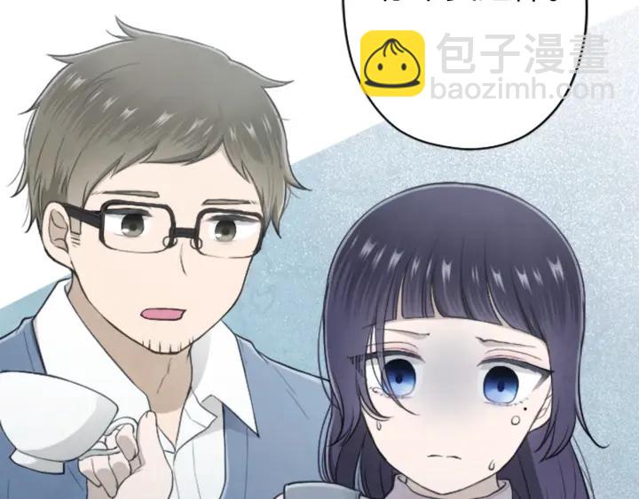 🍸公主的世界不需要王子 第178话 门当户对 第25页